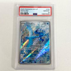 チルタリスex SAR VSS鑑定9 チルタリスex SAR VSS鑑定9 - メルカリ