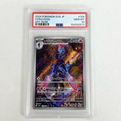 ポケモンカード PSA10 ソウブレイズ AR（SV8_109/106) - メルカリ