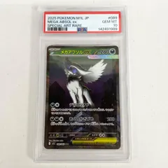 2026年最新】アブソルEX psa10の人気アイテム - メルカリ