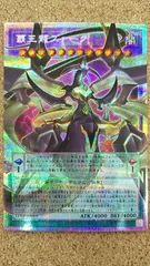 遊戯王　覇王龍ズァーク　オーバーフレームプリズマティックシークレット 5枚セット 覇王龍ズァーク【OFプリズマティックシークレット】{LOSP-JP015}《融合》