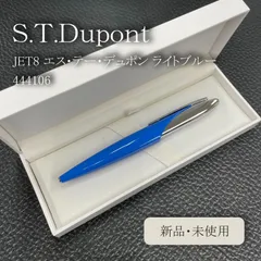 ④新品｜S.T.Dupont｜444106｜JET8（ジェットエイト） エス・テー・デュポン ライトブルーのサムネイル