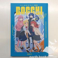 ◇[N]보치·자·롯쿠! 원화집