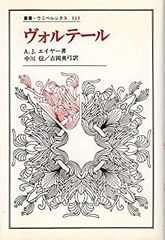 シルヴィア・プラス（Sylvia Plath） / エアリアル 絶版 - メルカリ