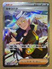 キョウ秘伝,変わり身の術(改訂前卍マーク&改定後/メタモンとゴルバット