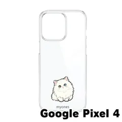 【新品未使用】Google Pixel 4 クリア ハードケース (白猫) ペルシャ オッドアイ 白猫 ねこ 猫柄 おしゃれ かわいい ゆるかわ cl-cat13-pixel4-481