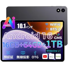【2026新登場 Android 16 タブレット 10インチ 】RebotAI タブレット Android 16GB+64GB（1TB拡張対応）Wi-Fi 6 BT5.2 1280*800解像度IPS 超薄型&軽量 省電力設計 Widevi ab614963