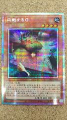 〇遊戯王 聖王の粉砕 3枚セット スーパー INFO-JP078 - メルカリ