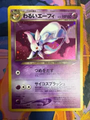 2026年最新】わるいエーフィの人気アイテム - メルカリ
