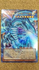 遊戯王 白き幻獣-青眼の白龍 オーバーフレーム ウルトラ LOCR-JP001