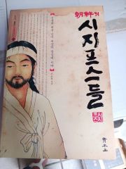 初版・帯付】深淵を歩くもの 小中千昭／徳間デュアル文庫／伊藤郁子