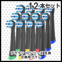 ブラック 12本(4本×3個)iO専用 ブラウン　オーラルb 替えブラシ　互換品　電動歯ブラシ　BRAUN　Oral-B　送料無料　新品　未使用品 安い ゆうメールのサムネイル