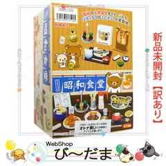 2026年最新】リーメント リラックマ 昭和食堂の人気アイテム - メルカリ