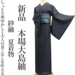 ❁tomihisa❁新品 紗紬 夏着物 正絹”しっとりと奥ゆかしく。大人の