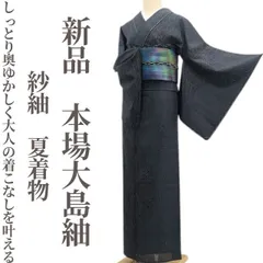 2026年最新】染め大島紬 未使用の人気アイテム - メルカリ