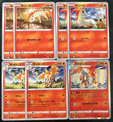ポケモンカードポニータ　ギャロップ進化ライン
