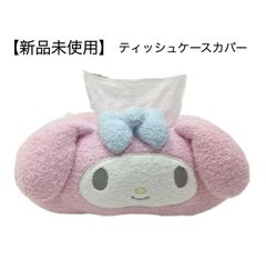 希少✨サンリオ バス型 ティッシュケース 平成レトロ ハローキティ 赤