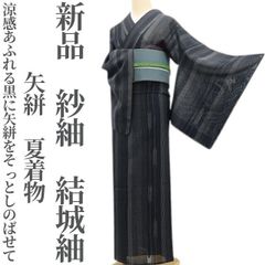 ❁tomihisa❁新品 紗紬 BANKAN 蛍暈し 夏着物 正絹 仕付け糸付 証紙付