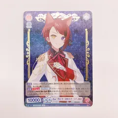2026年最新】莉犬 ヴァイスシュヴァルツ sspの人気アイテム - メルカリ