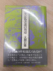 続 荒巻の世界史の見取り図 16-19世紀 東進ブックス - メルカリ