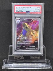 PSA10 カイリューV P [S-P 292]プロモーションカード「S-P」 - メルカリ