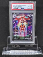 デオキシスVMAX psa10 SAR S12a VSTARユニバース - メルカリ