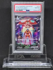 デオキシスVMAX　SAR　S12a【VSTARユニバース】222/172　PSA10