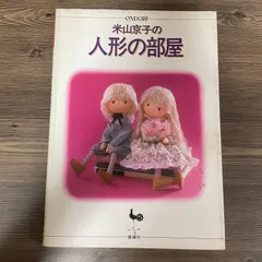 2026年最新】米山京子の人気アイテム - メルカリ