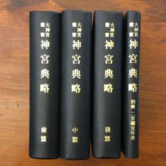 世界救世教 【天国の礎】 岡田茂吉 全6巻セット - メルカリ