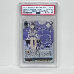 2026年最新】牧之原翔子 psa10の人気アイテム - メルカリ