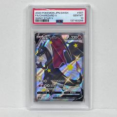 PSA10 2020 ポケモンカード リザードン V 2020 ポケモンカード リザードン V psa10｜Yahoo!フリマ（旧PayPayフリマ）