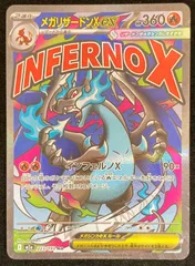 ポケモンカードゲーム ポケカ メガリザードンXex MA m2a-223/193 ハイクラスパック「MEGAドリームex」 トレカ TCG 233