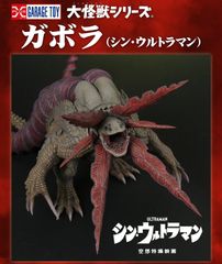 大怪獣シリーズ コスモリキッド＆ライブキング セット 激闘カラーVer