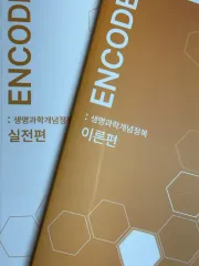 2026 定石ジュン 生命科学I 非Killer概念書エンコード問題解き方 大学入試能力試験 科学探究