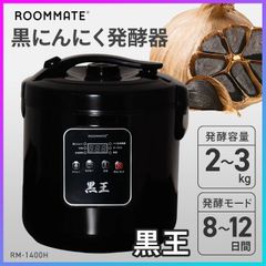 アウトレット 黒にんにく発酵器 RM-AZ1000H - メルカリ