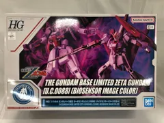 2026年最新】1/144 RG MSZ-006 ゼータガンダム バイオセンサーイメージ