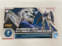RG 1/144 ガンダムベース限定 RX-78-2 ガンダム Ver.2.0 - メルカリ