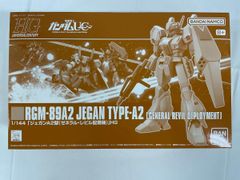 [미개봉](재판매) 1/144 HGUC RGM-89A2 제간 A2형(제너럴 레빌 배치기) [기동전사 건담 UC] 프리미엄 반다이 한정