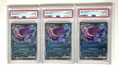 PSA10 3連番セット】ゾロア＆ゾロアーク ホワイトフレア収録 - メルカリ