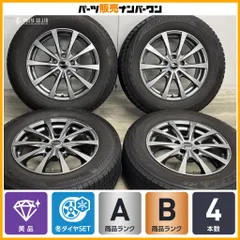 【美品】エクシーダー16in 6.5J +38 PCD114.3 ブリヂストン ブリザック アイス 215/65R16 アルファード カローラクロス エクストレイル のサムネイル