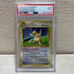 2026年最新】旧裏 psa10 カイリューの人気アイテム - メルカリ