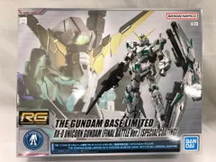 2026年最新】rg ユニコーンガンダム 最終決戦の人気アイテム - メルカリ