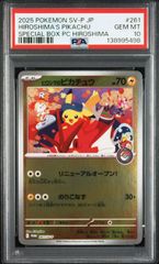 PSA10】ヒロシマのピカチュウ 261/SV-P PROMO - メルカリ