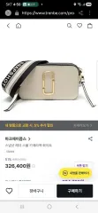 マークジェイコブス スナップショットバッグ アイボリー