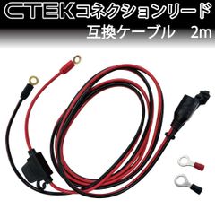 CTEK MULTI US 7002 12V バッテリーチャージャー ジャンク品 - メルカリ