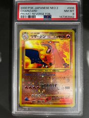 極美品・渦巻きホロ‼️】旧裏リザードン ファイヤーレイズpsa9 (購入用