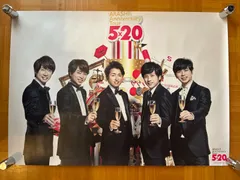 2026年最新】嵐5×20 ポスターの人気アイテム - メルカリ