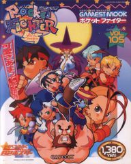 ストリートファイターZERO ポスター ゲーメスト付録 - メルカリ