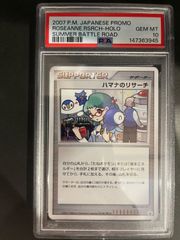 バトルロードサマー プロモ プラスル マイナン - メルカリ