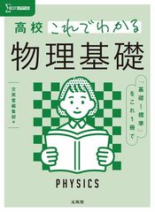 C107 篠澤広に物理学を解説してもらう合同Ⅱ 篠澤研究室 学マス 学園