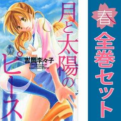 カンナさーん！ 1～13巻 漫画 全巻セット 完結 クイーンズコミックス